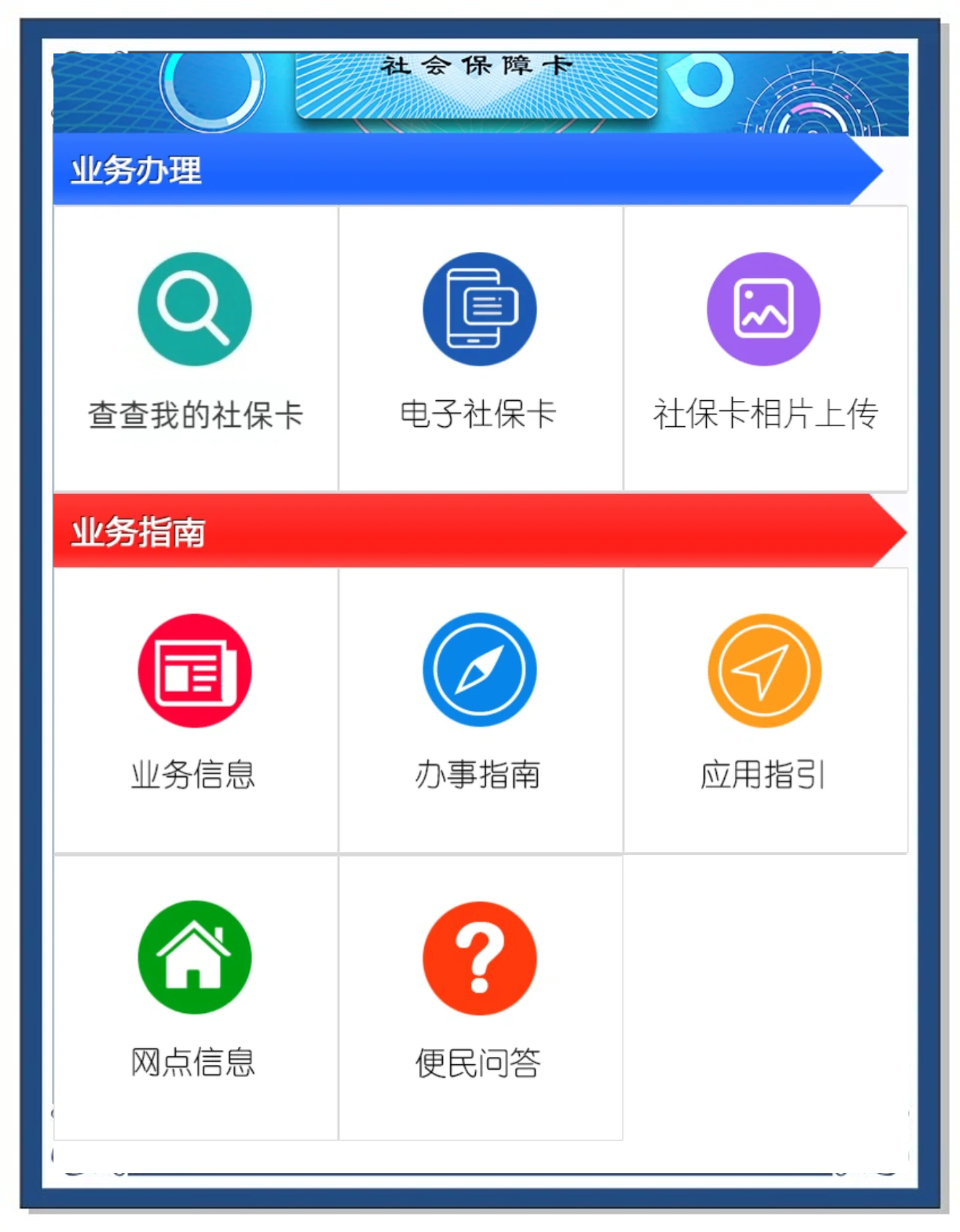 襄垣最新医保卡过期怎么换新卡方法分析(最方便真实的襄垣医保卡过期了可以网上更换吗方法)