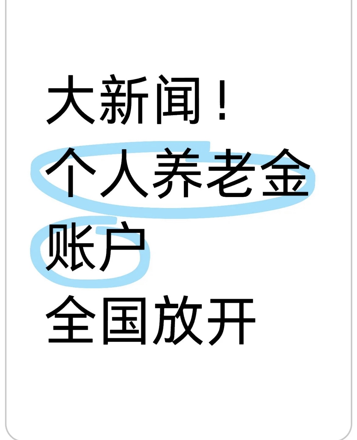 襄垣最新找中介10分钟提取养老金的钱方法分析(最方便真实的襄垣找中介10分钟提取医保方法)
