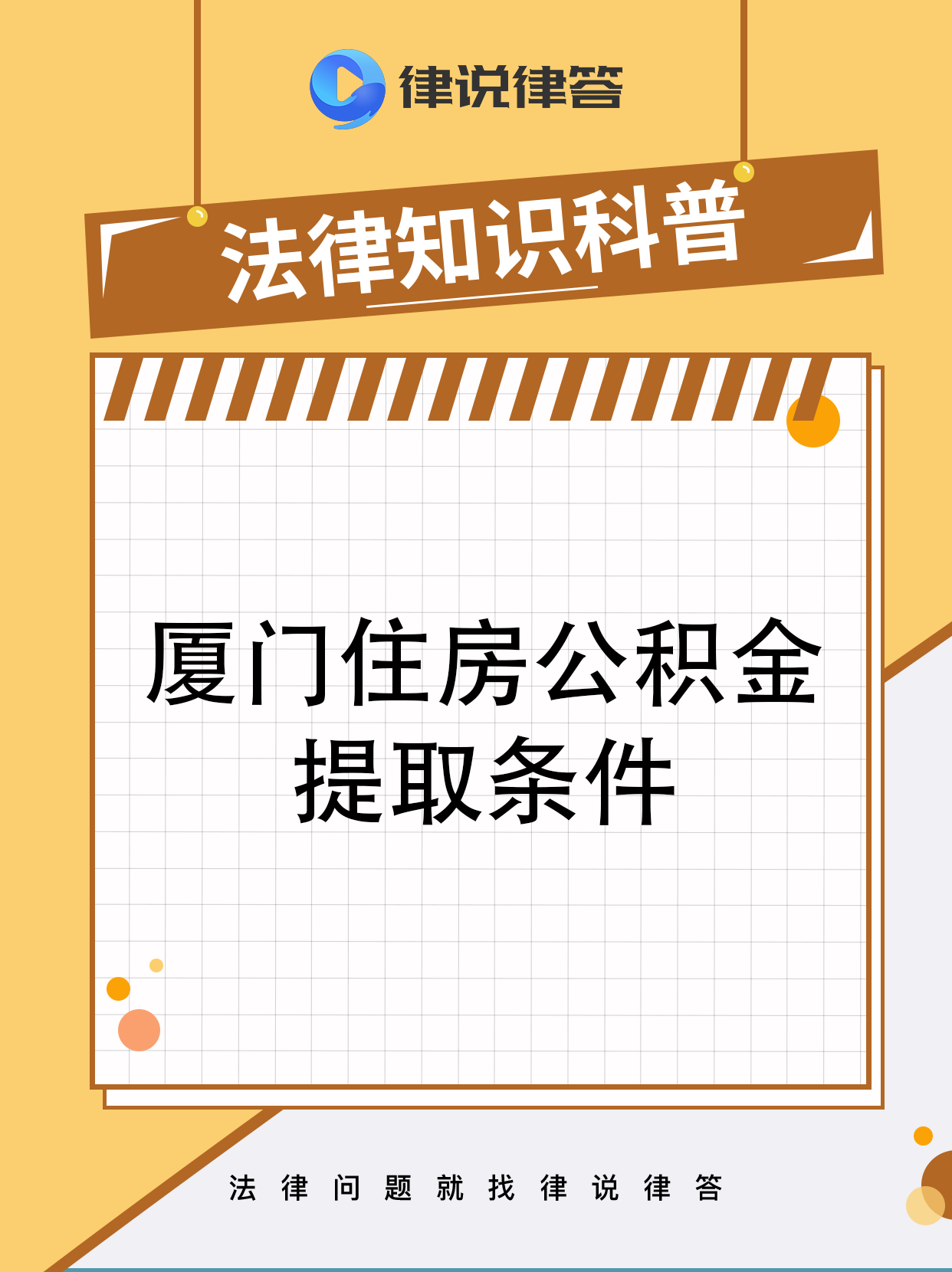 襄垣最新找中介提取公积金要坐牢吗方法分析(最方便真实的襄垣找中介提取住房公积金会坐牢吗方法)
