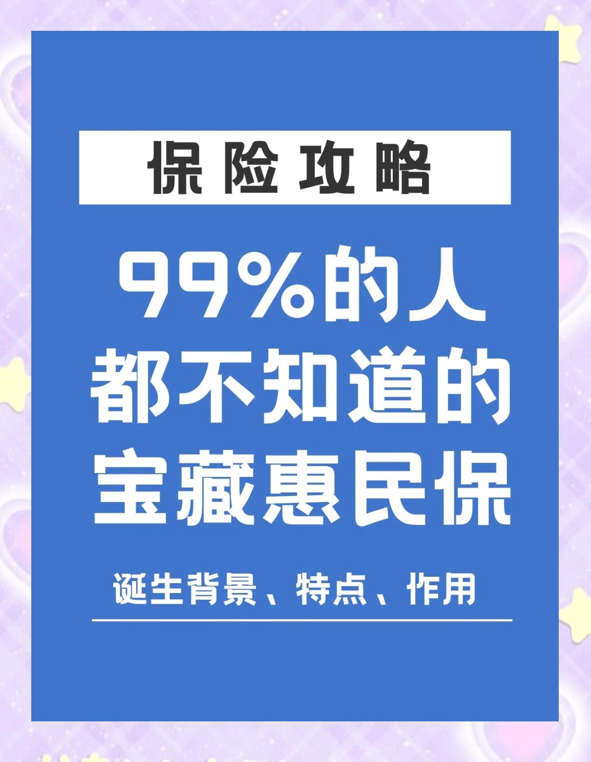 襄垣最新惠民保医疗险方法分析(最方便真实的襄垣惠民保医疗险最高保障310万什么意思方法)