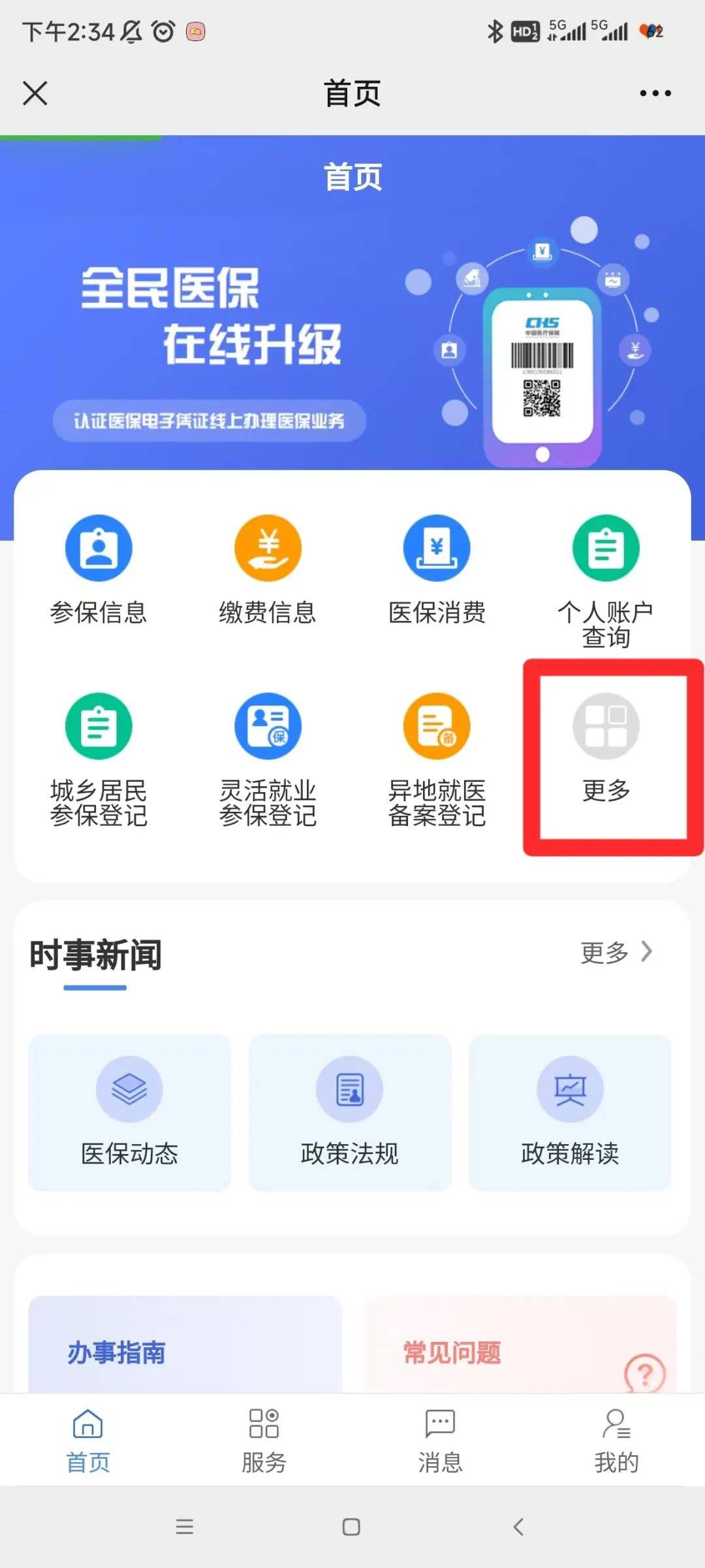 襄垣最新小额医保套现24小时微信方法分析(最方便真实的襄垣小额医保套现24小时微信能用吗方法)