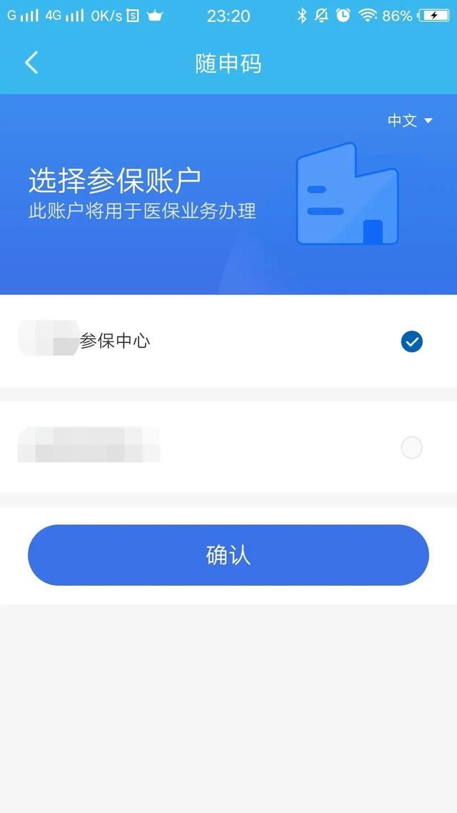 襄垣最新医保卡个人网上激活方法分析(最方便真实的襄垣医保卡激活怎么在网上激活方法)