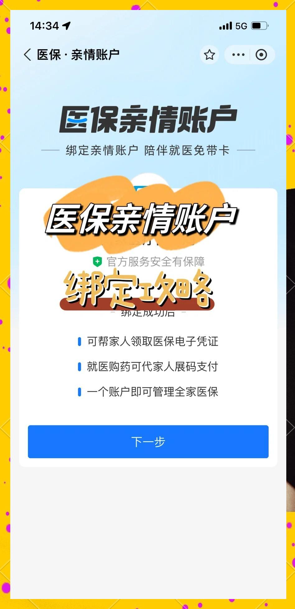 襄垣最新医保卡提现代办联系方式方法分析(最方便真实的襄垣医保卡提现代办联系方式苏州方法)