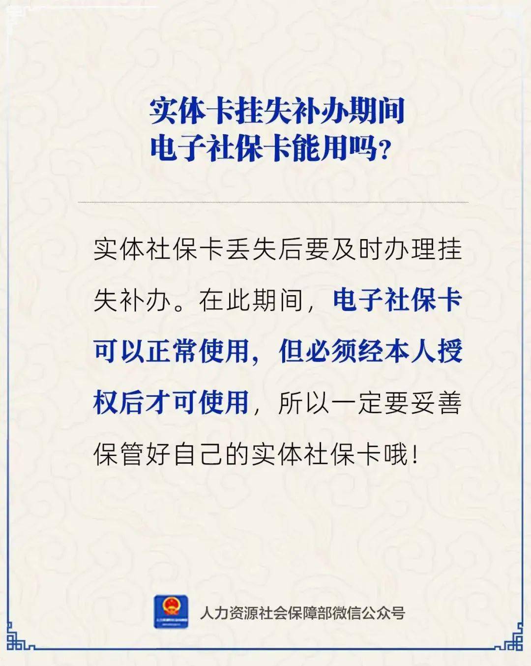 襄垣最新24小时套社保卡微信方法分析(最方便真实的襄垣24小时套社保卡微信能用吗方法)