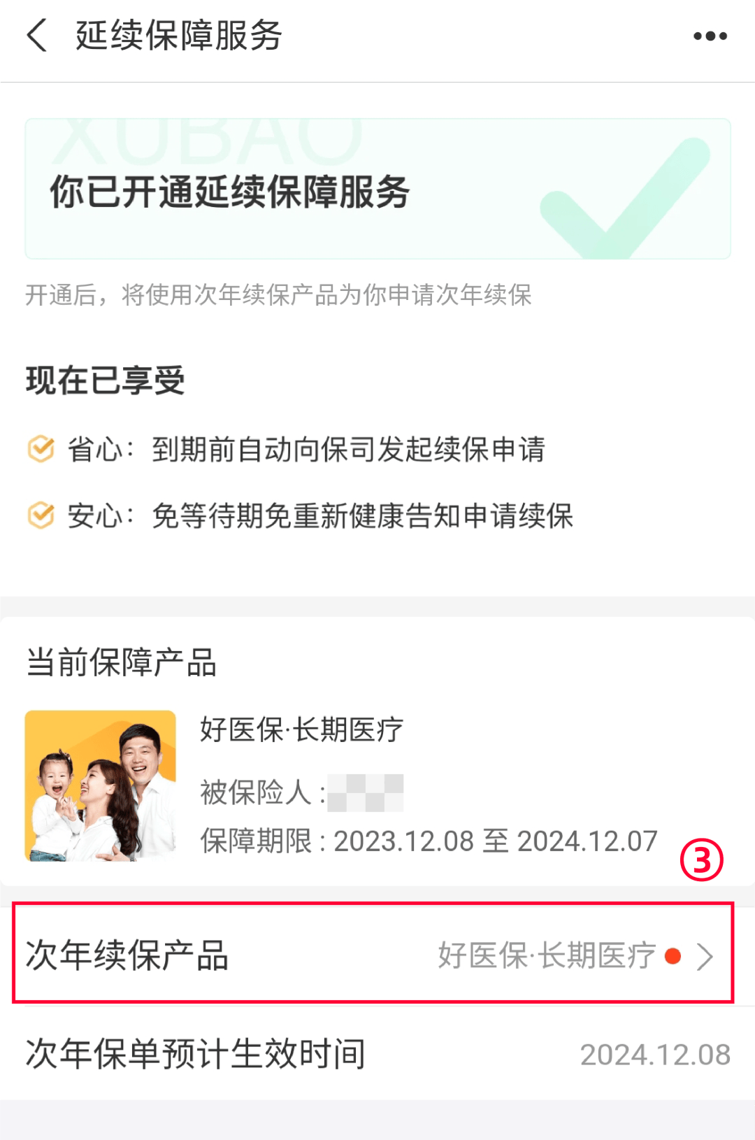 襄垣最新医保卡过期了还能正常使用吗方法分析(最方便真实的襄垣医保卡过期了还能正常使用吗?方法)