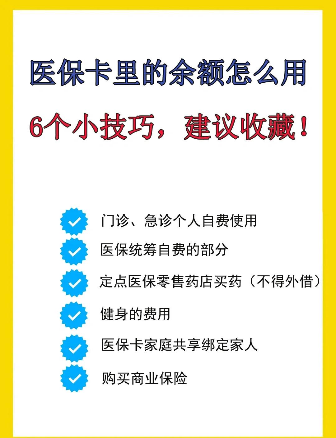 襄垣最新全国回收医保卡余额联系方式方法分析(最方便真实的襄垣医保卡提现代办联系方式方法)