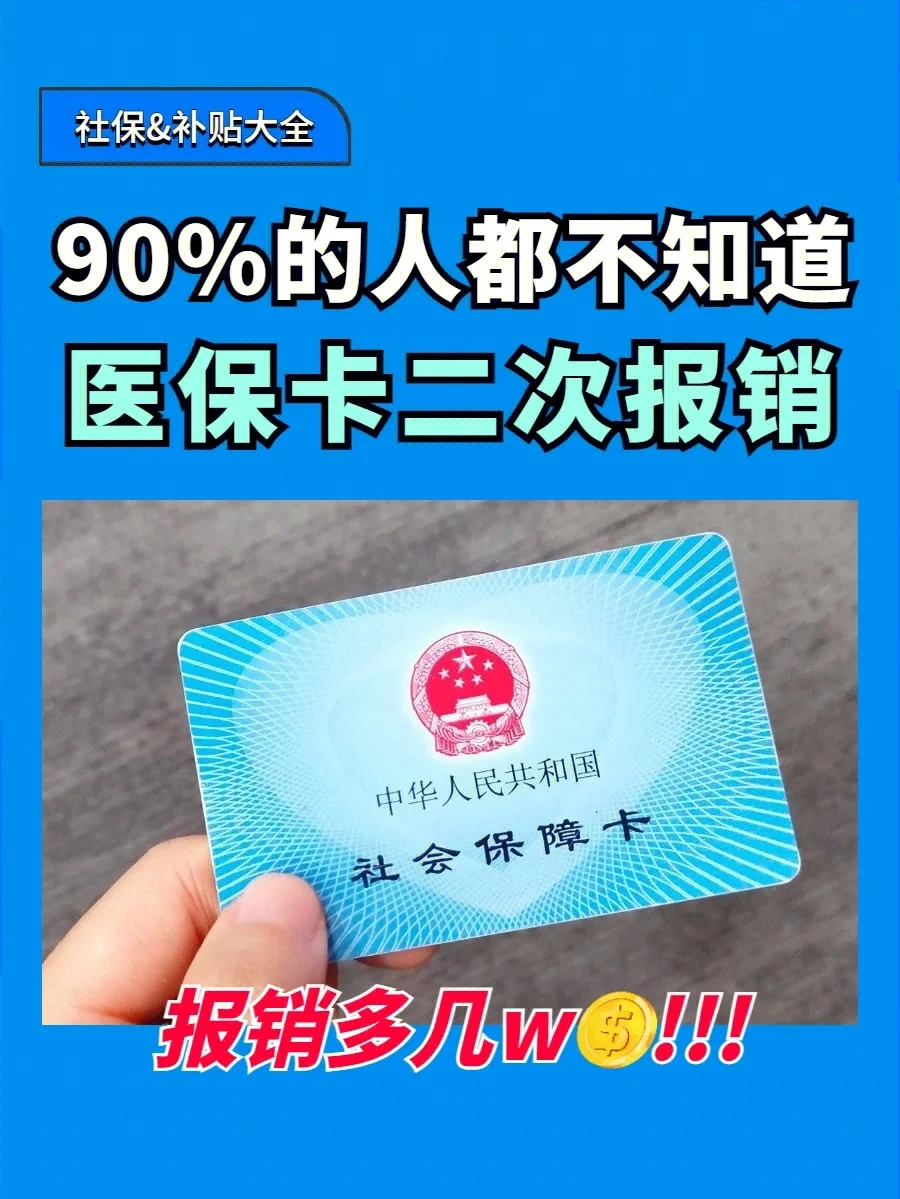 襄垣最新医保卡会过期吗方法分析(最方便真实的襄垣医保卡会过期吗还能用吗方法)
