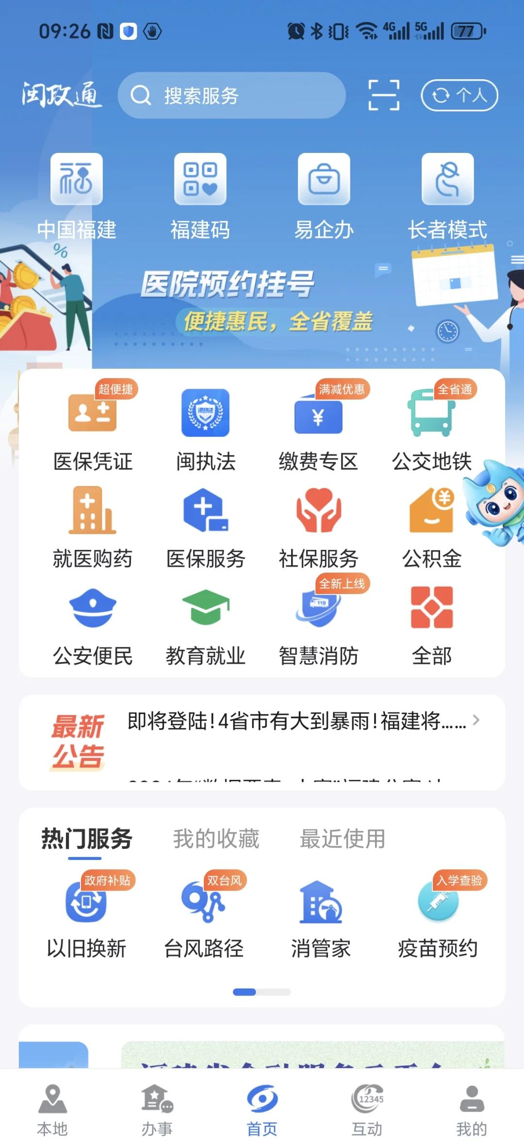 襄垣最新惠民保险从我医保卡代扣怎么退方法分析(最方便真实的襄垣惠民保怎么退保了方法)