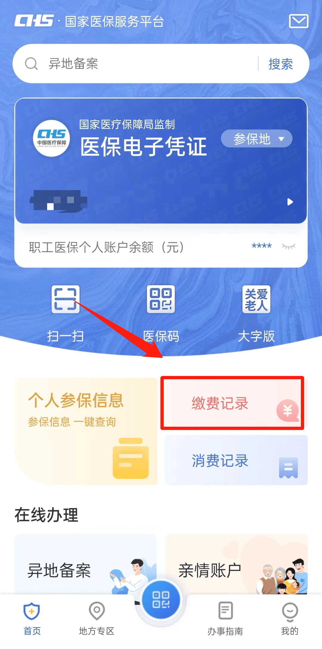 襄垣最新24小时医保取现回收商家方法分析(最方便真实的襄垣找中介10分钟提取医保方法)