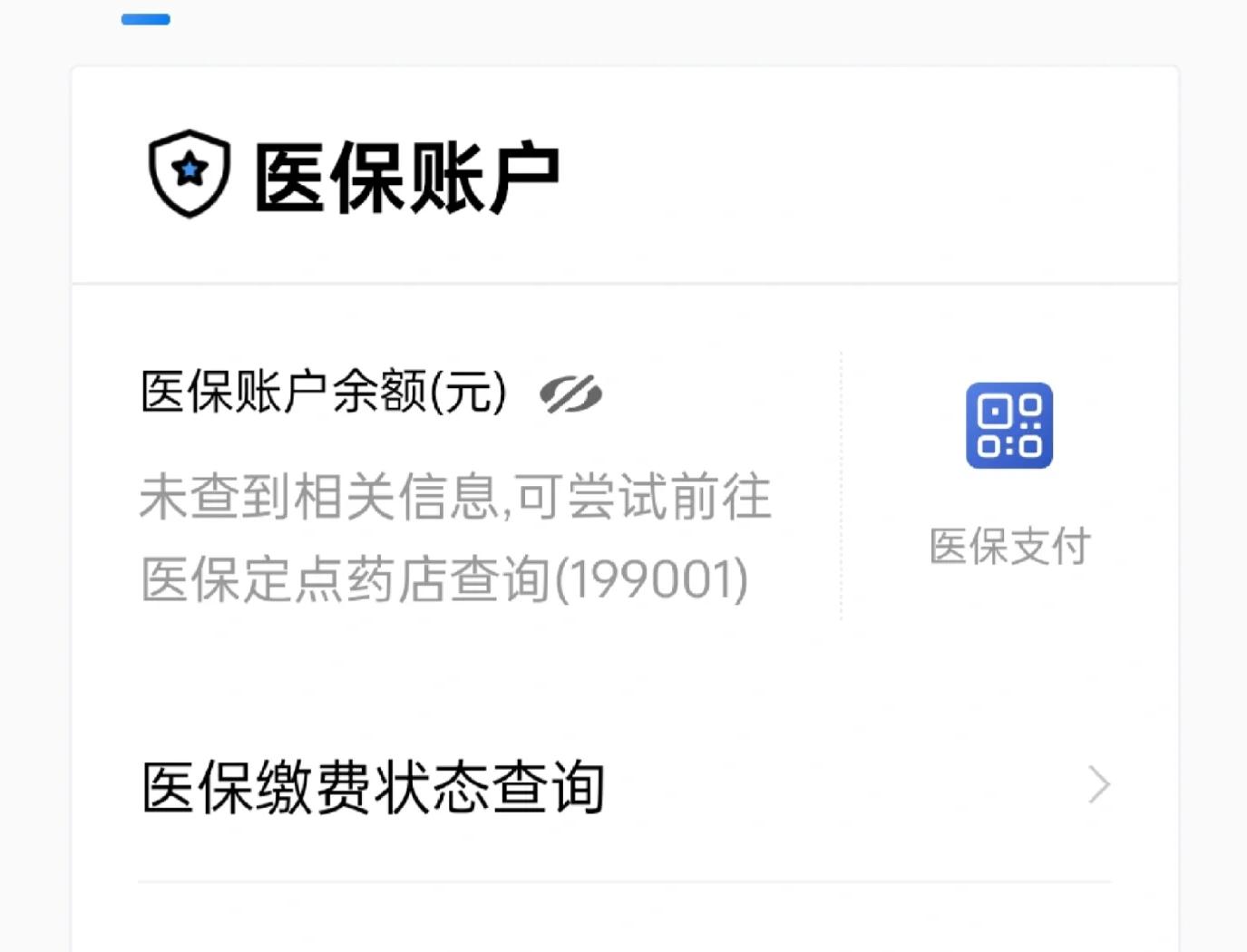 襄垣最新急用钱哪里能刷医保卡方法分析(最方便真实的襄垣在哪可以刷医保卡方法)