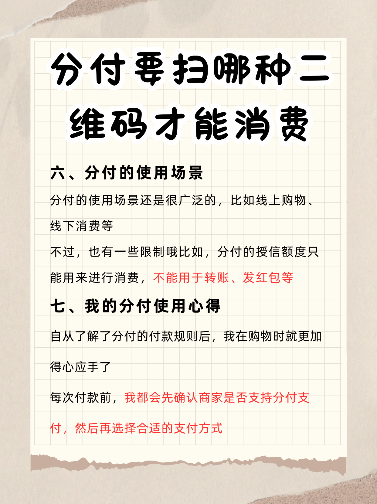 襄垣最新分付回收商家方法分析(最方便真实的襄垣分付回收商家可靠吗方法)
