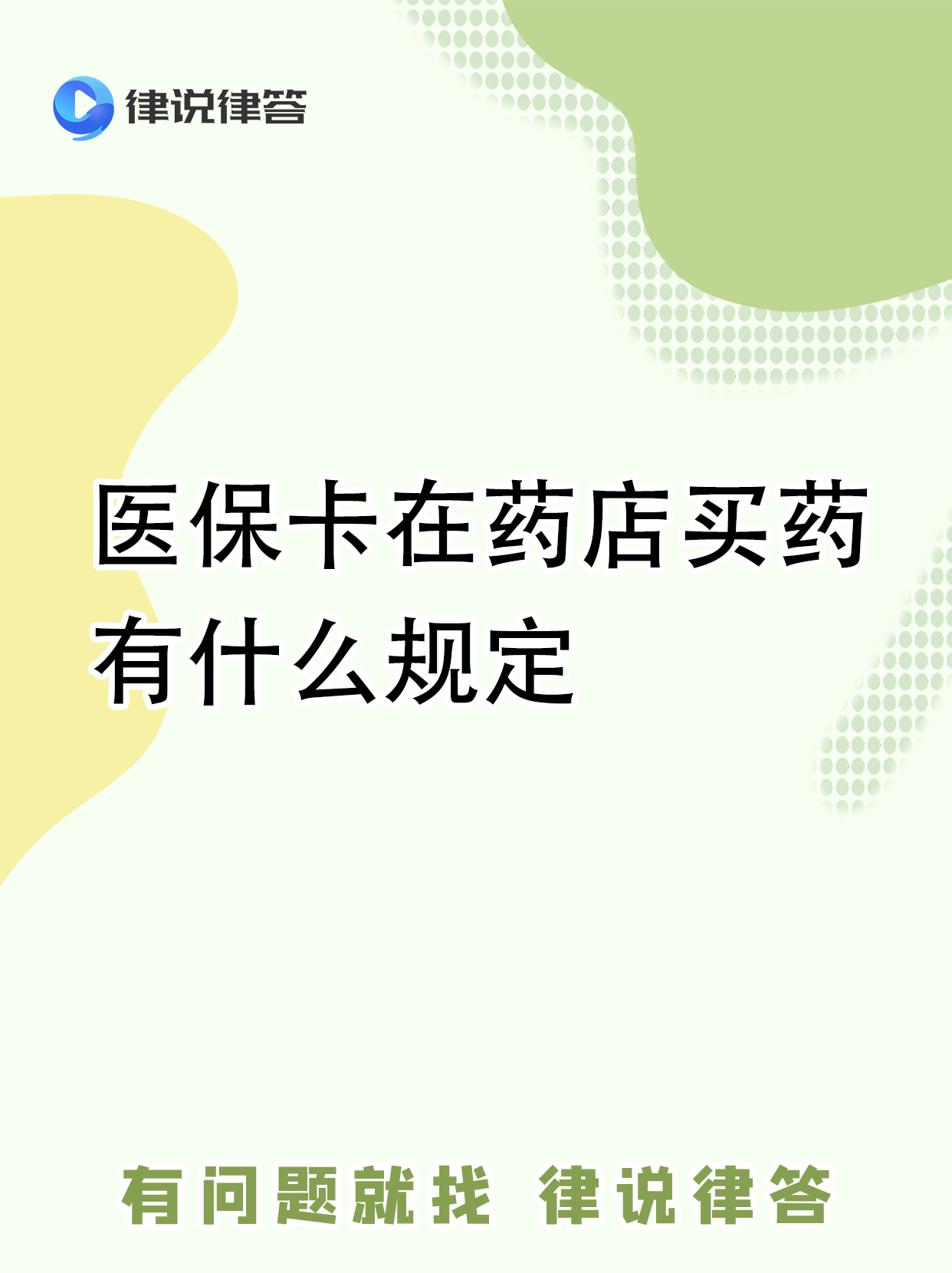 襄垣最新怎样跟药店的人说套医保卡方法分析(最方便真实的襄垣急用钱如何提取医保卡里的钱方法)