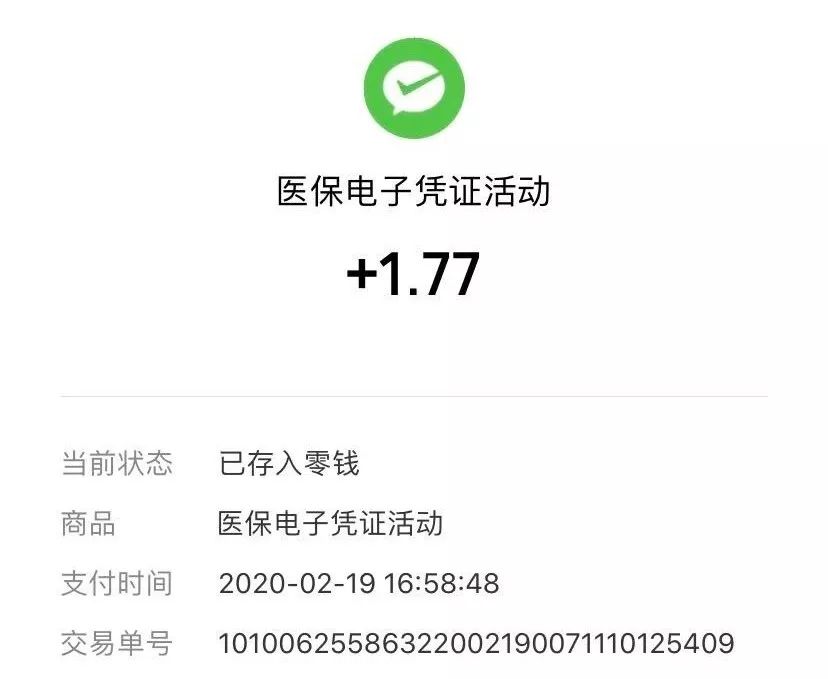 襄垣最新医保卡24小时套取微信方法分析(最方便真实的襄垣医保卡24小时套取微信支付方法)