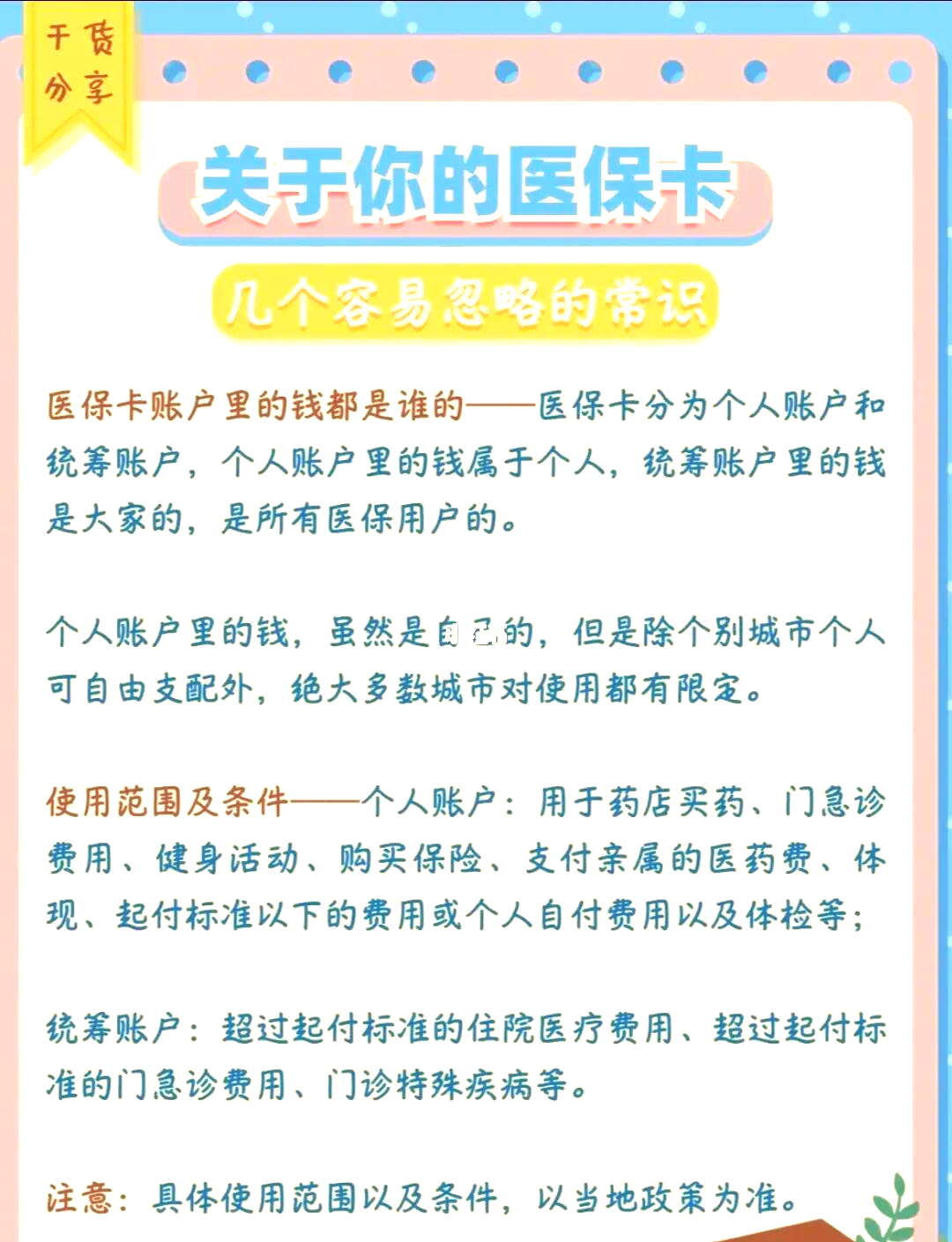 襄垣最新医保卡需要去哪里办理方法分析(最方便真实的襄垣医保卡需要去哪里办理才能用方法)