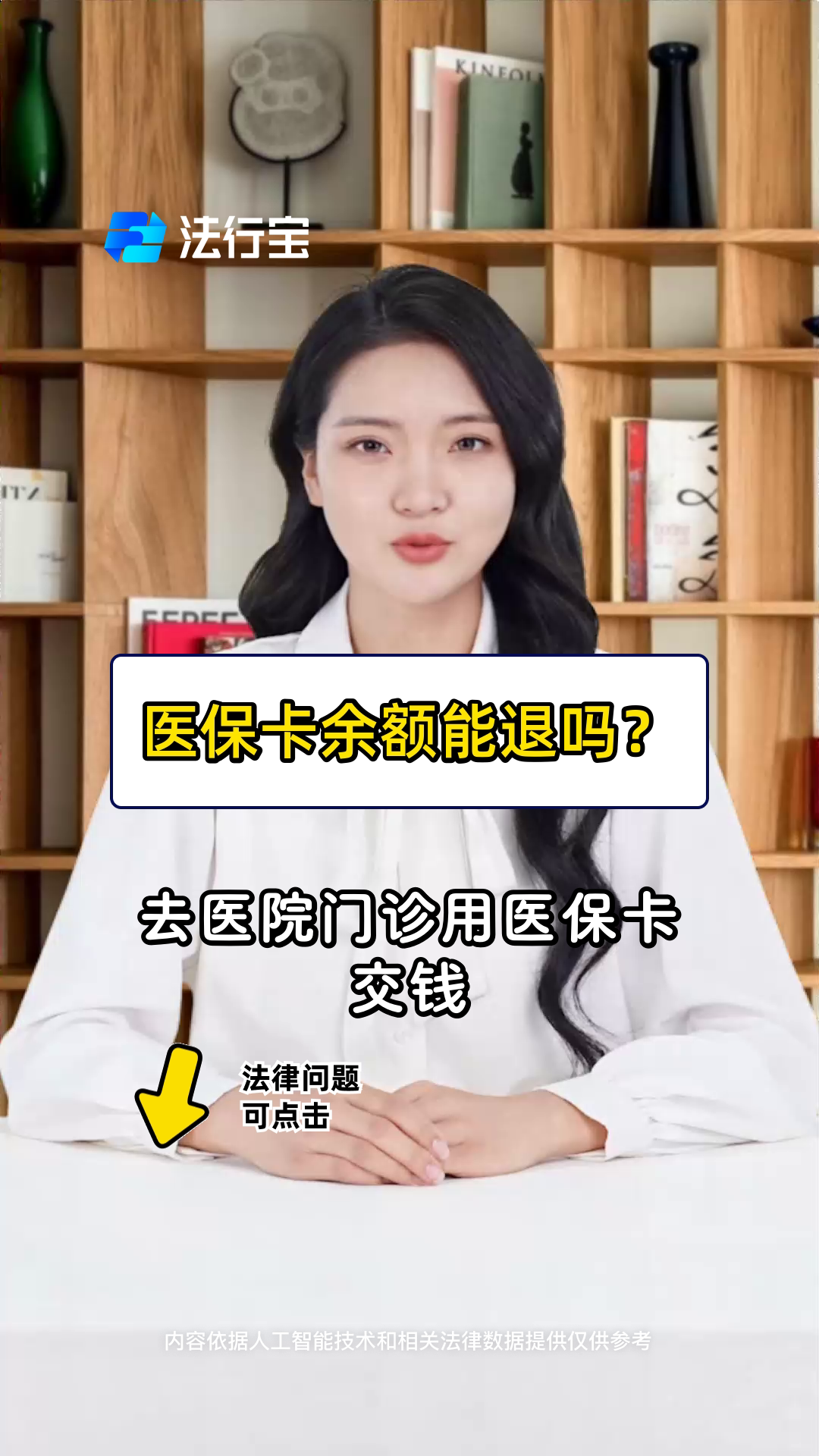 襄垣最新医保卡余额会被法院冻结吗方法分析(最方便真实的襄垣医保卡里的钱法院能冻结吗方法)