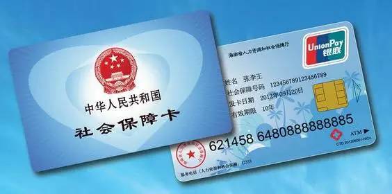 襄垣最新医保卡十年到期不更换可以用不方法分析(最方便真实的襄垣社保卡到期了去银行换吗方法)