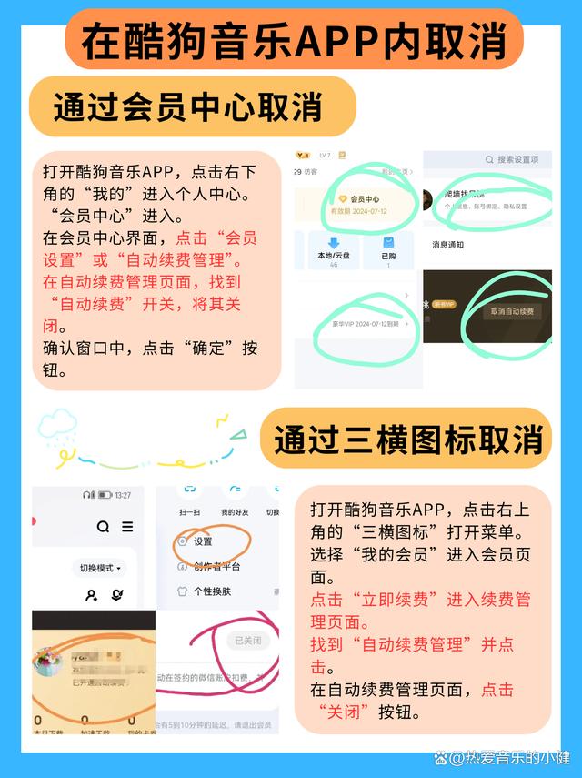 襄垣最新惠民保怎么取消自动续费方法分析(最方便真实的襄垣惠民保取消自动续费后,隔年怎么续费方法)