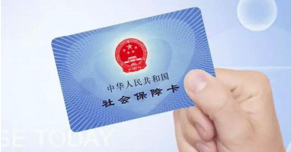 襄垣最新高价回收医保卡方法分析(最方便真实的襄垣高价回收医保卡怎么处理方法)