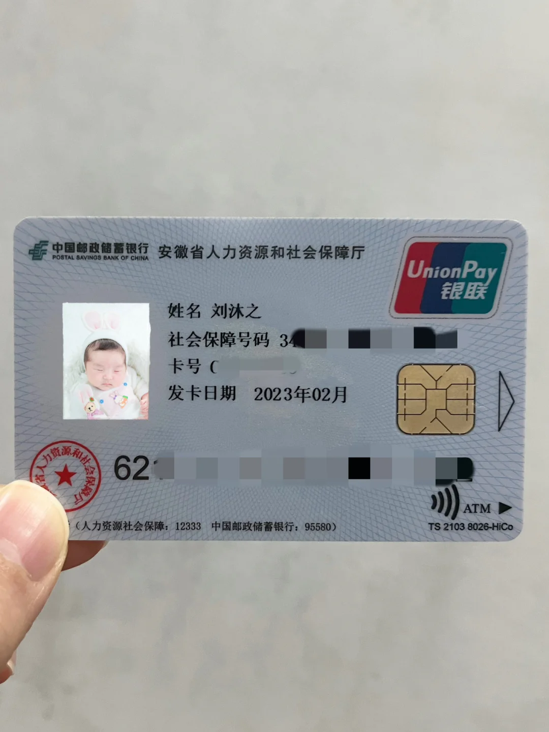 襄垣包含高价回收医保卡联系方式苏州的词条