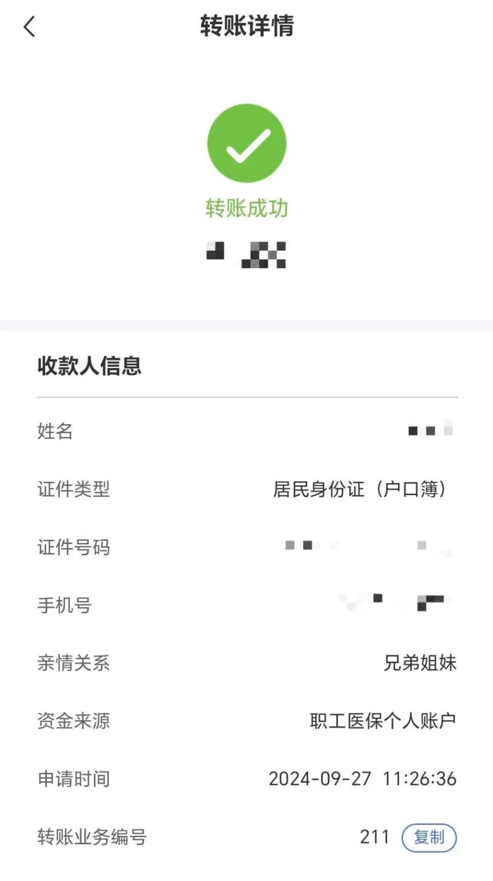 襄垣最新医保卡提取现金到微信方法分析(最方便真实的襄垣医保卡超过3000元就可以取现吗方法)