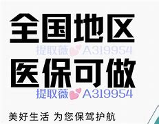 襄垣最新急用钱24小时套医保卡镇江方法分析(最方便真实的襄垣急用钱私人借钱5000无需审核方法)