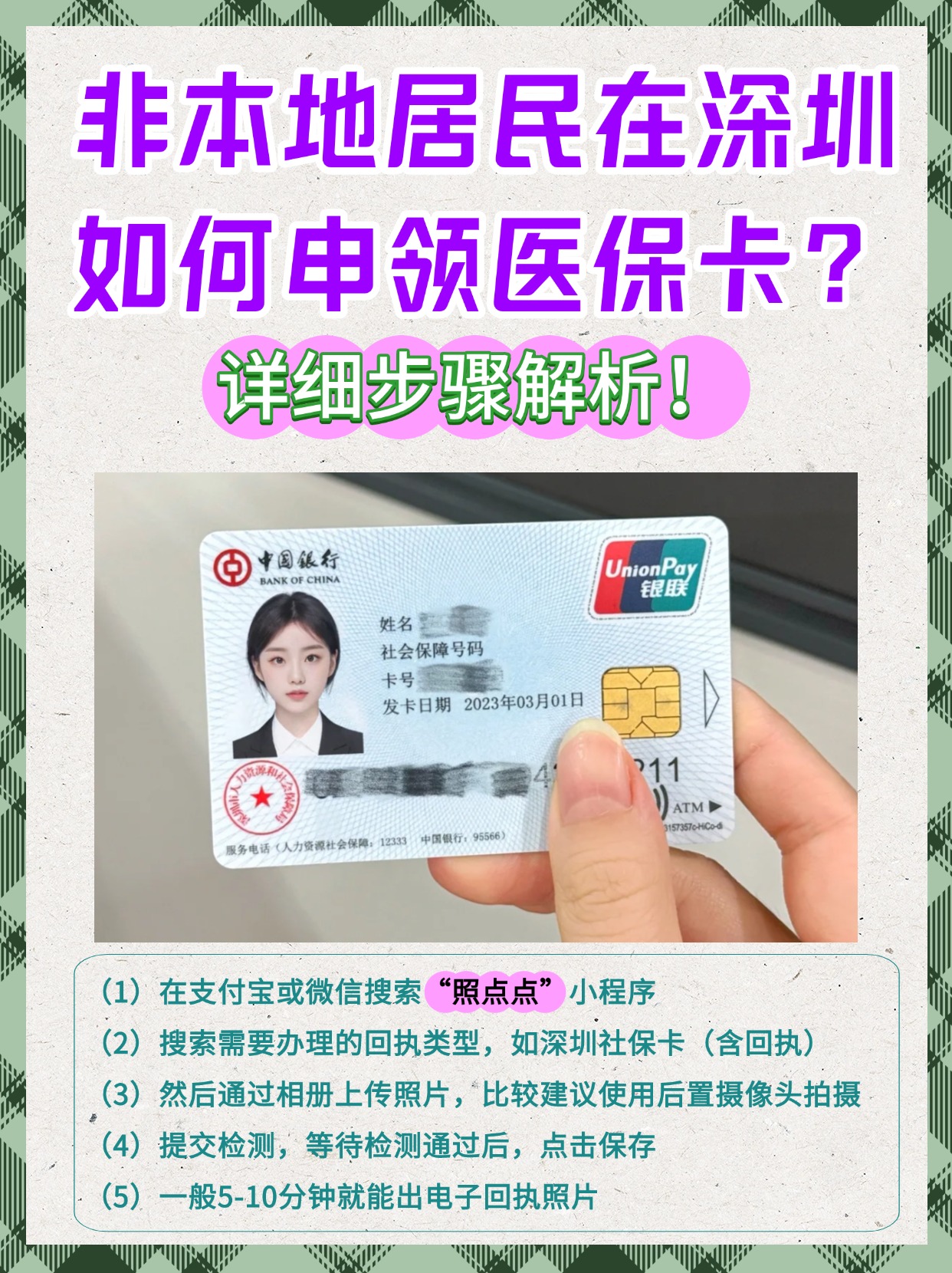 襄垣最新急用钱医保卡套取联系方式方法分析(最方便真实的襄垣医保提取代办中介方法)