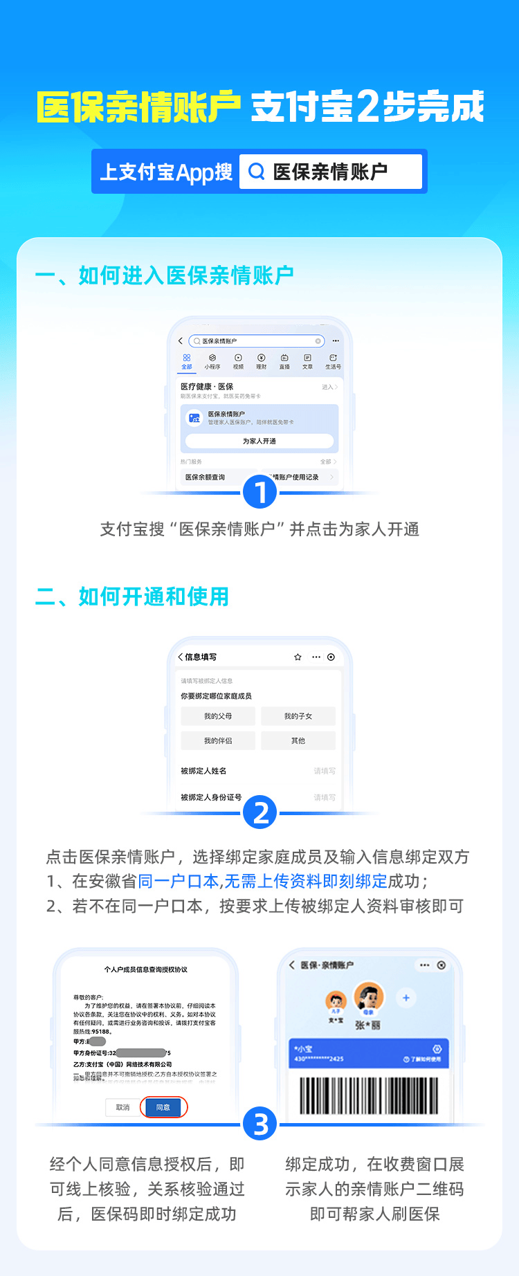 襄垣最新支付宝商家医保助手方法分析(最方便真实的襄垣支付宝商家医保助手怎么用方法)