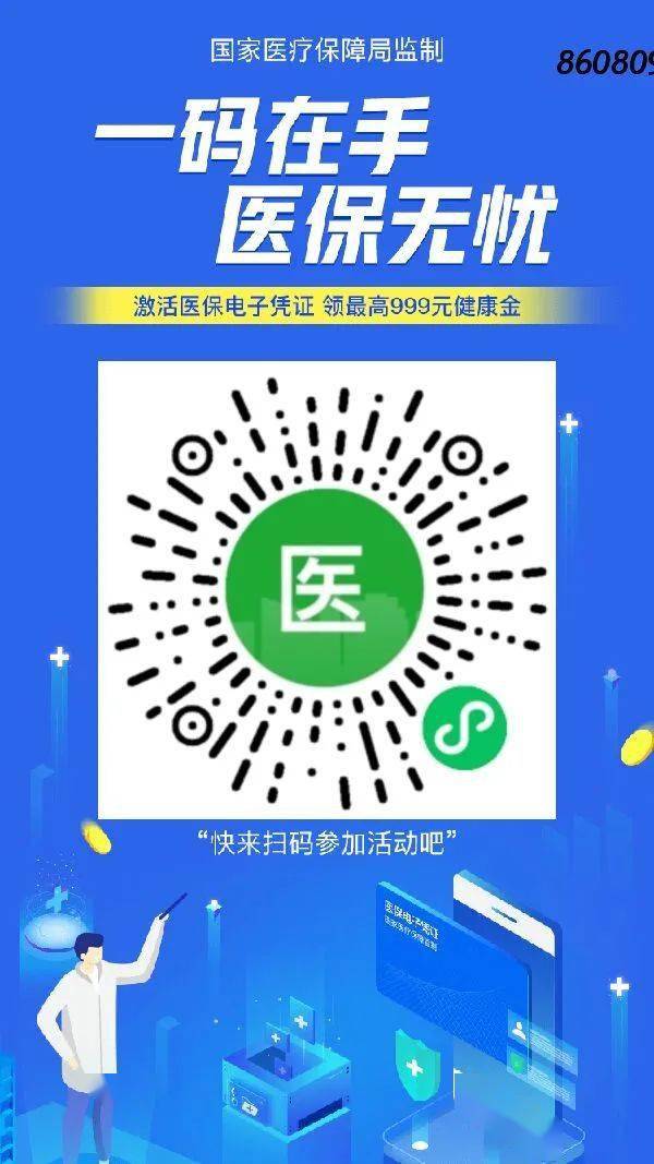襄垣最新医保怎么套现提现取现方法分析(最方便真实的襄垣医保怎么套现有什么危害方法)