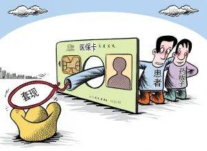 襄垣最新医保套现最简单方法方法分析(最方便真实的襄垣医保套现最简单方法有哪些方法)