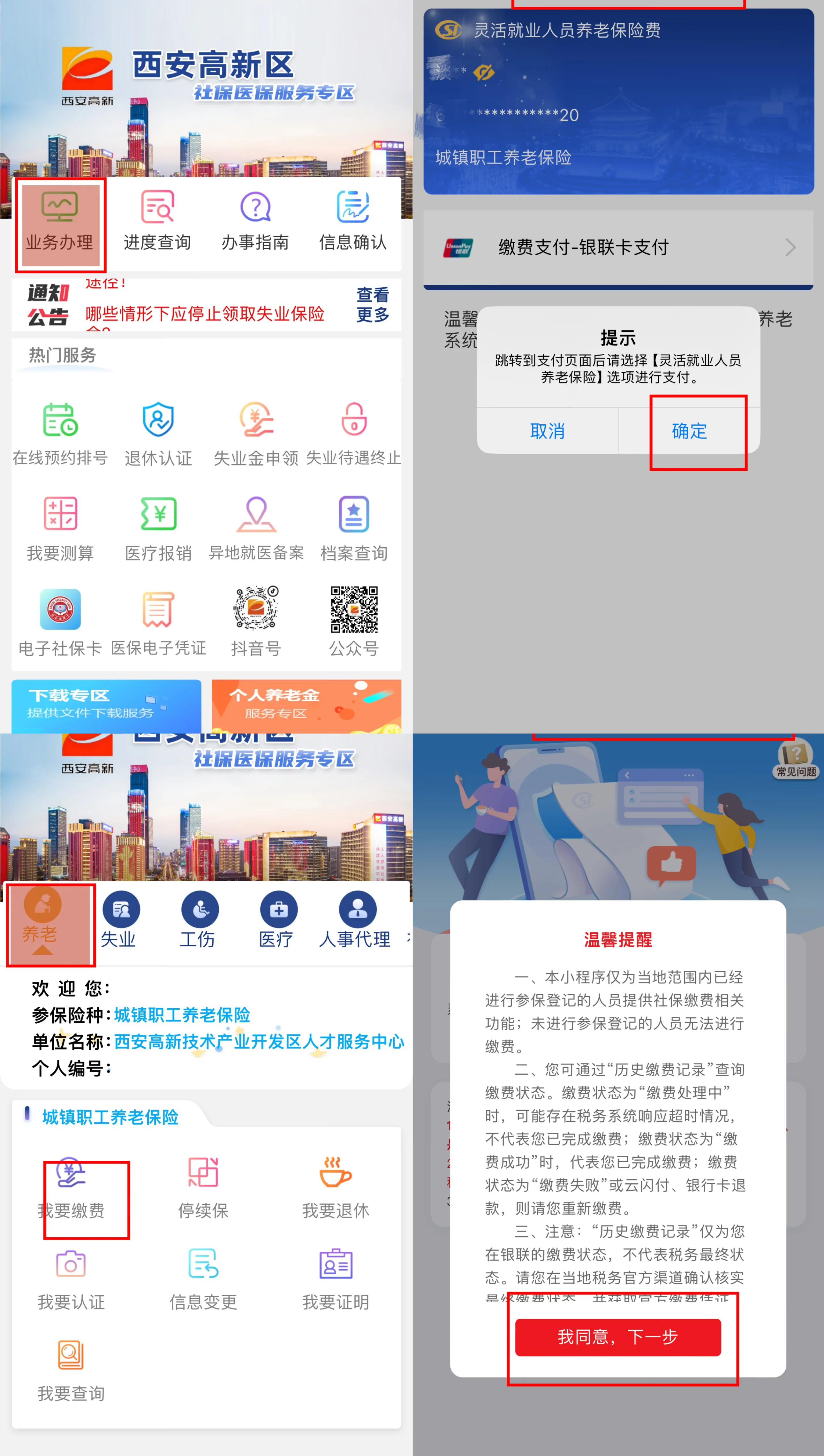 襄垣最新西安哪里可以套医保卡方法分析(最方便真实的襄垣西安市医保卡可以刷避孕套吗方法)