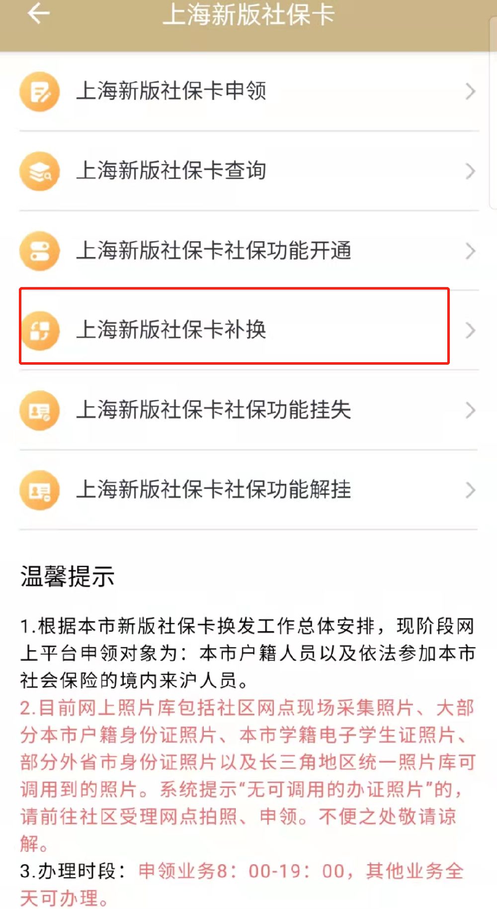 襄垣最新上海医保卡的钱每年什么时候打入方法分析(最方便真实的襄垣上海医保卡的钱每年几月份到账方法)
