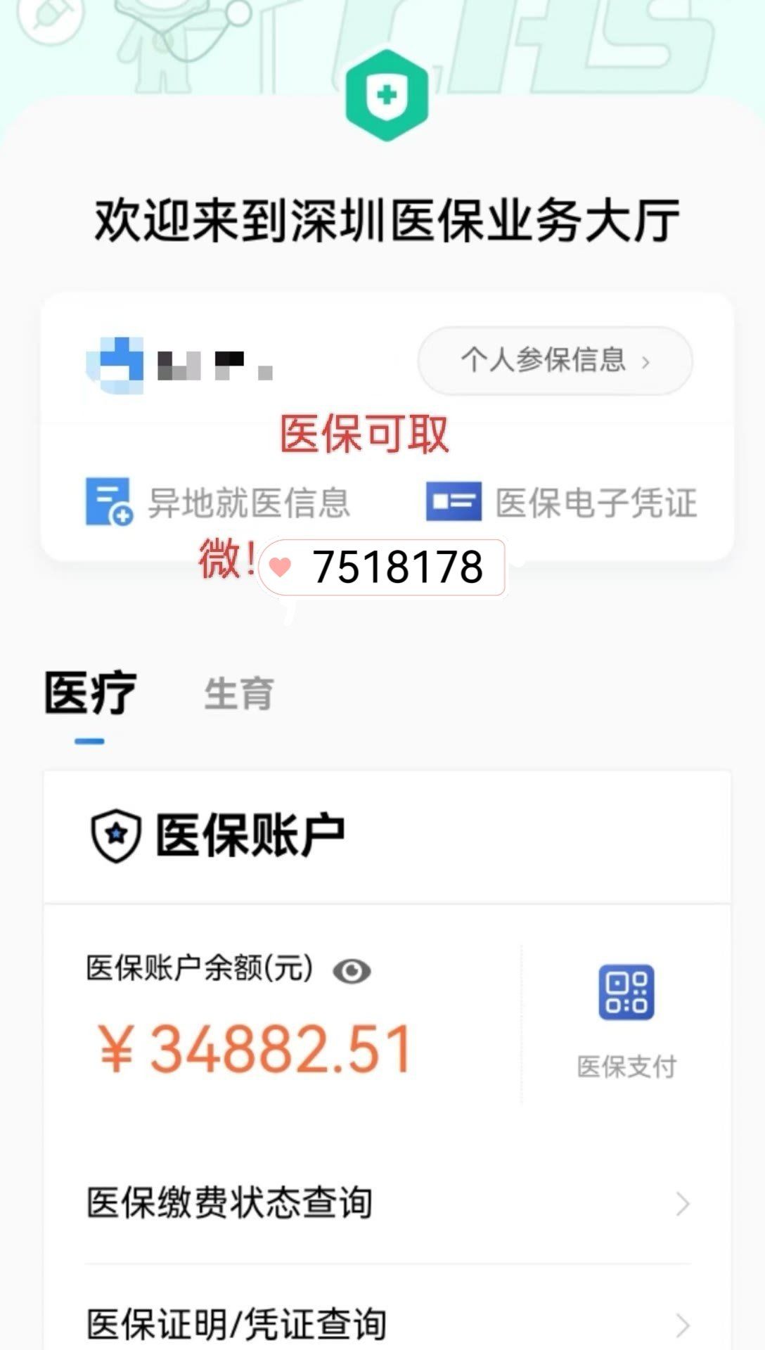 襄垣最新医保卡提现怎么提取出来方法分析(最方便真实的襄垣医保小额提取代办200以内方法)