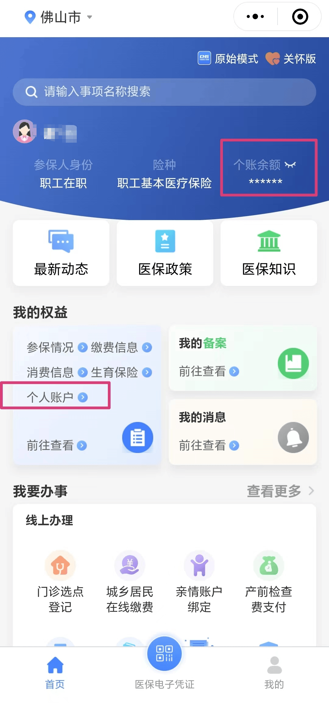 襄垣最新医保卡的钱怎么微信提取方法分析(最方便真实的襄垣微信往医保卡怎么打钱方法)
