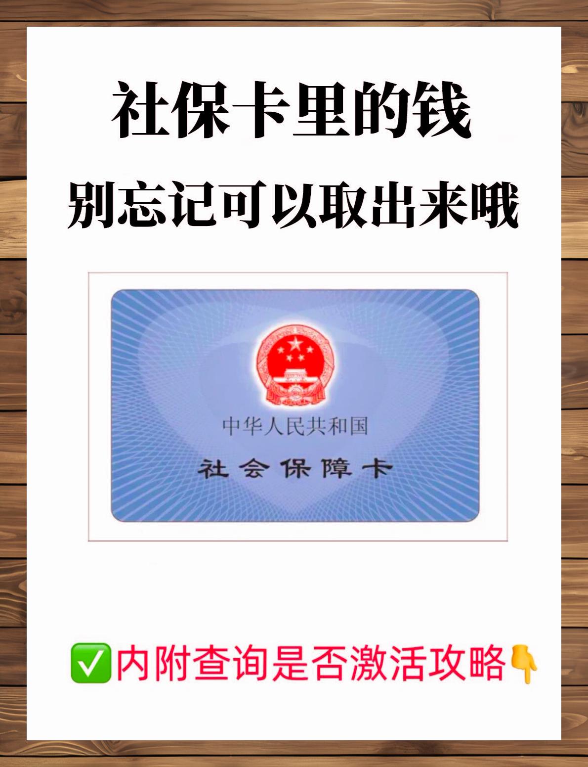 襄垣最新上海医保卡提现联系方法分析(最方便真实的襄垣上海医保卡取现金流程方法)