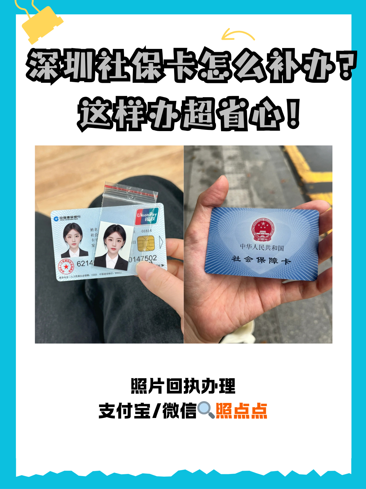 襄垣最新深圳医保卡最简单取现方法分析(最方便真实的襄垣深圳医保卡最简单取现多久到账方法)
