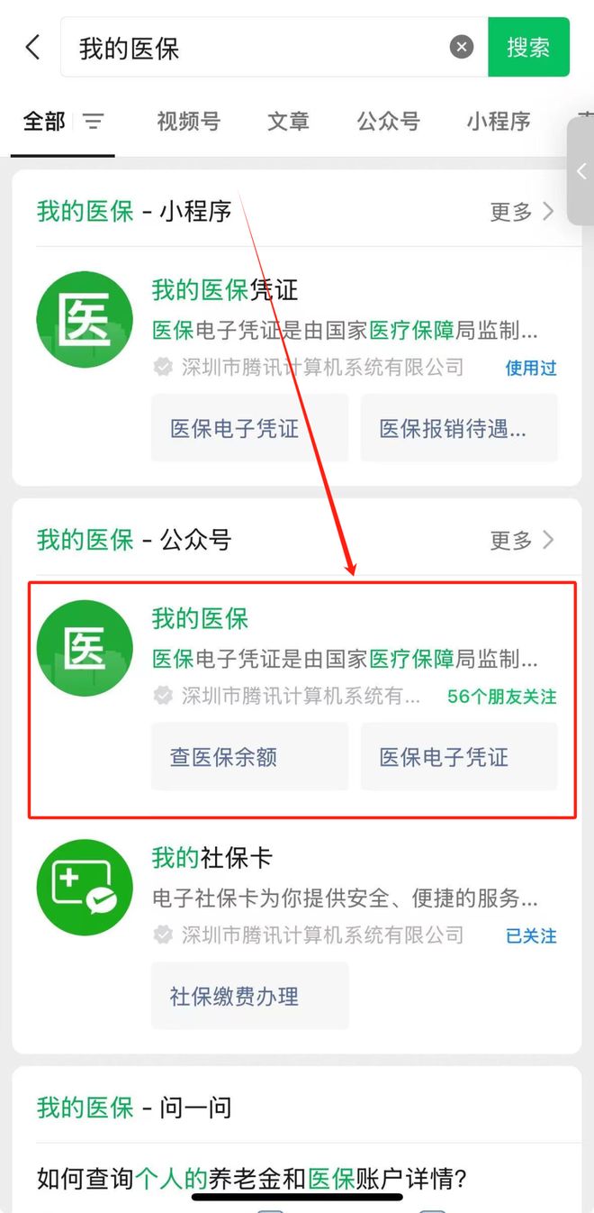 襄垣最新医保个人账户余额微信查询方法分析(最方便真实的襄垣医保账户余额微信怎么查看明细方法)