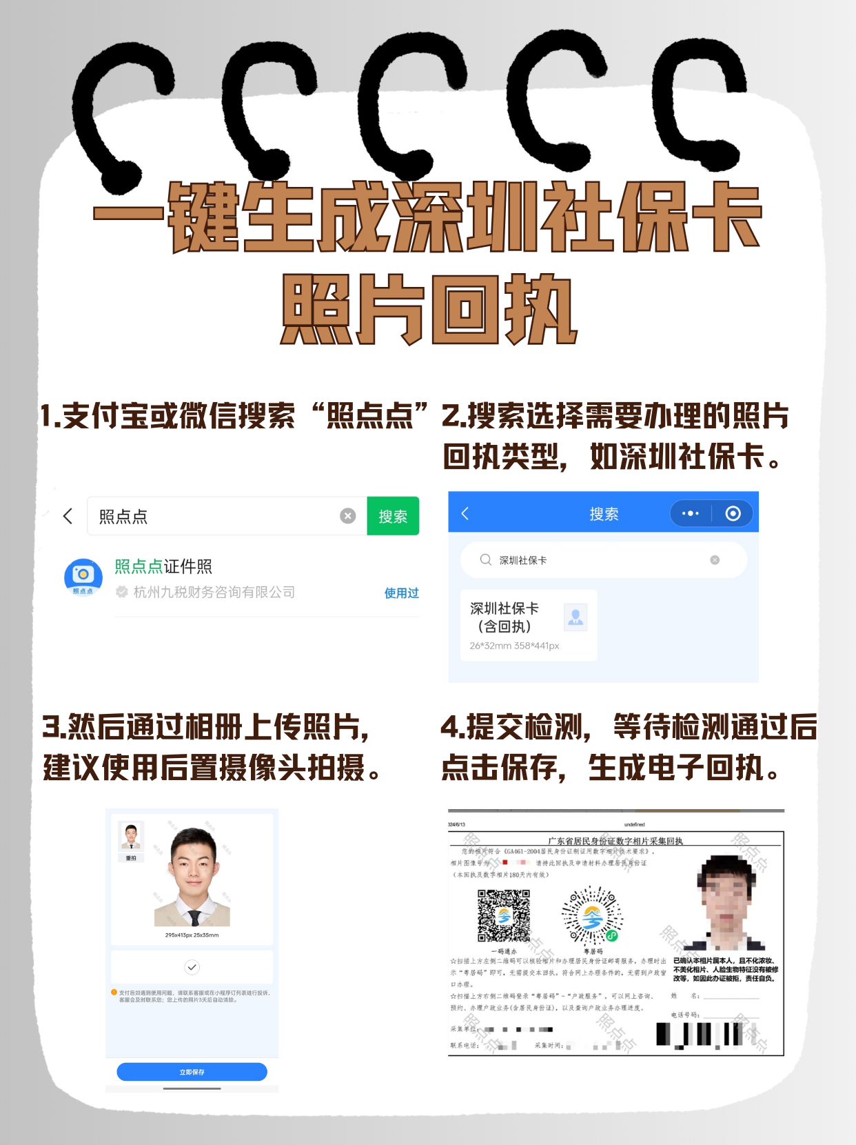 襄垣最新深圳医保余额怎么提取出来方法分析(最方便真实的襄垣深圳医保的钱怎么提取出来方法)