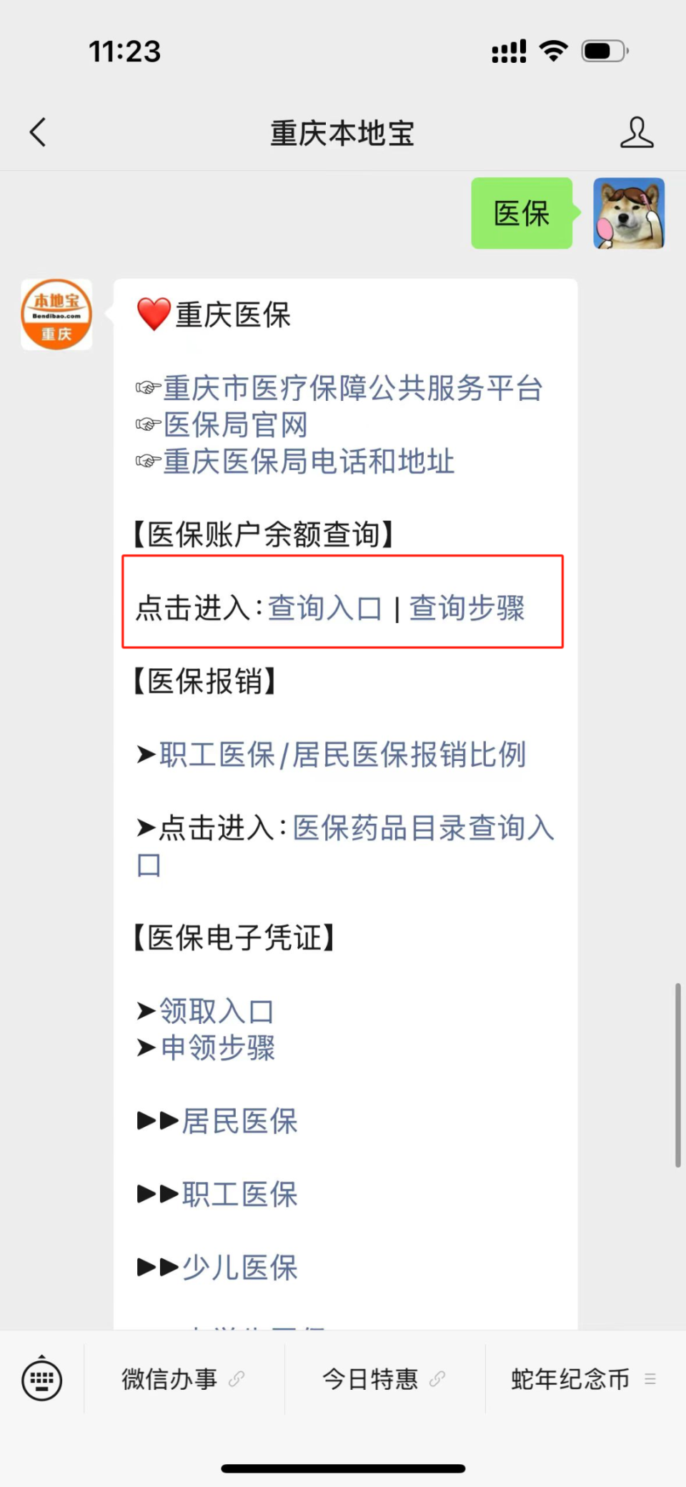襄垣最新医保卡套取现金渠道重庆方法分析(最方便真实的襄垣急用钱套医保卡重庆方法)