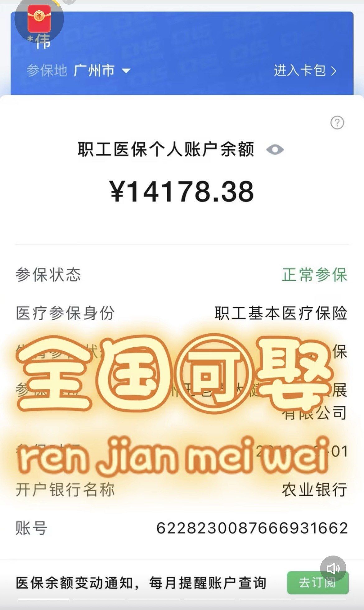 襄垣最新深圳医保的钱怎么提取出来方法分析(最方便真实的襄垣深圳医保余额能提出来吗方法)