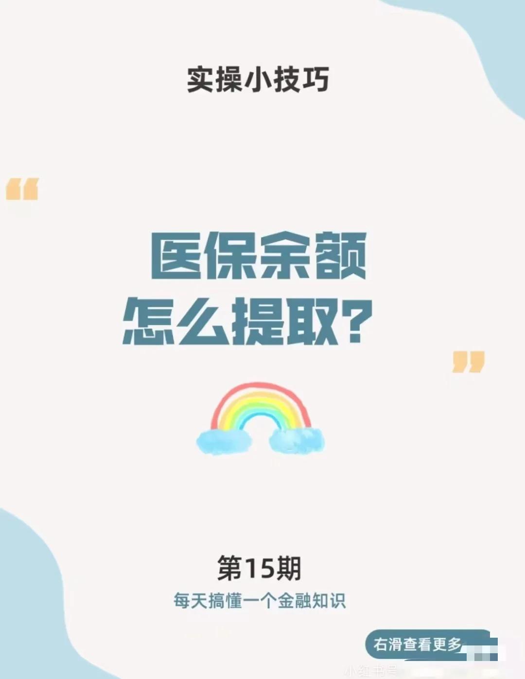 襄垣最新医保卡提取现金方法app方法分析(最方便真实的襄垣医保卡提取现金方法工癓yibaotq8徐方法)