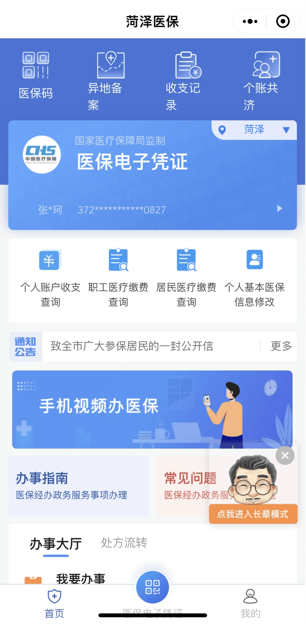 襄垣最新医保余额网上提取方法分析(最方便真实的襄垣如何提取医保账户余额方法)