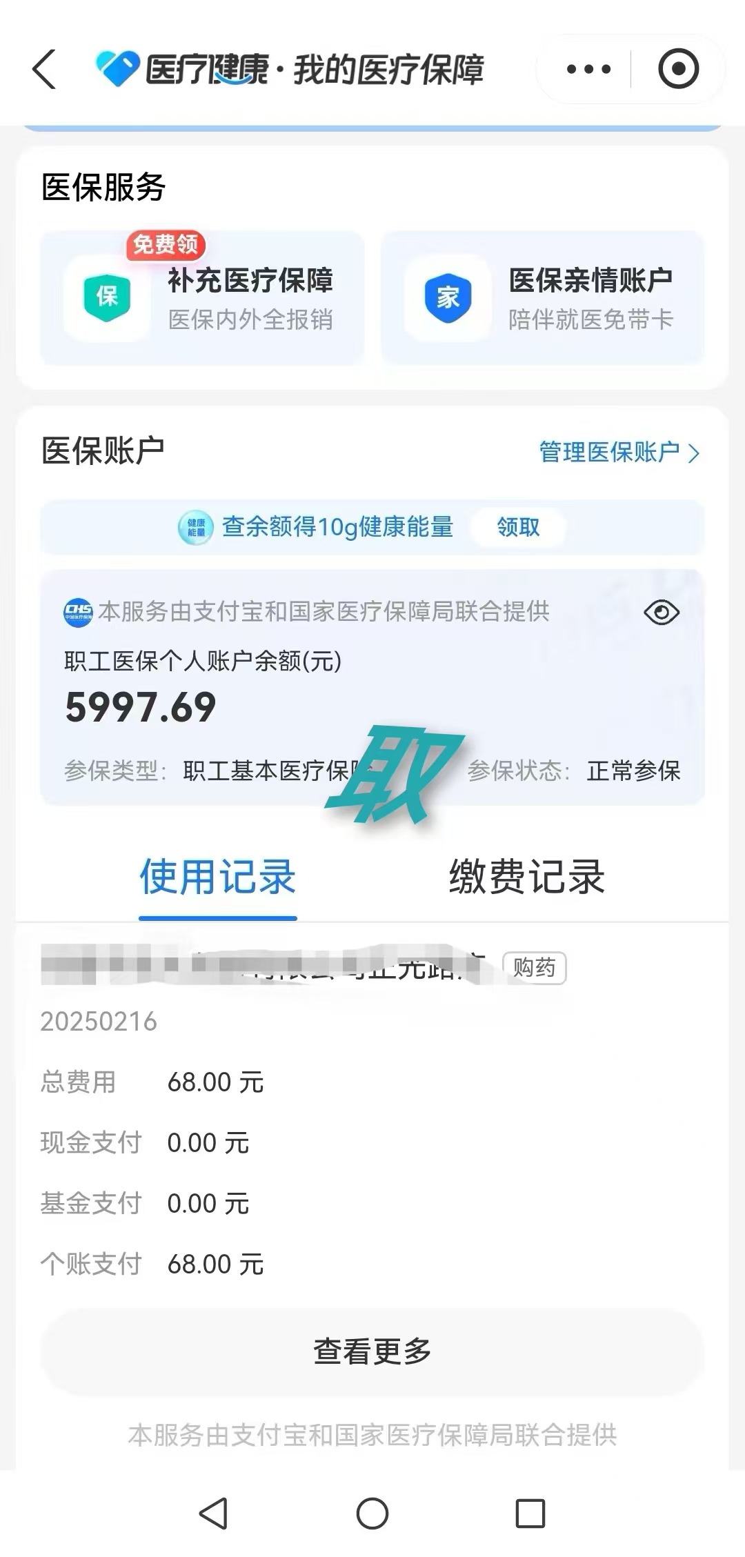 襄垣最新个人医保余额怎么提取方法分析(最方便真实的襄垣个人医保余额怎么提取 北京医保 2022年9月之后方法)