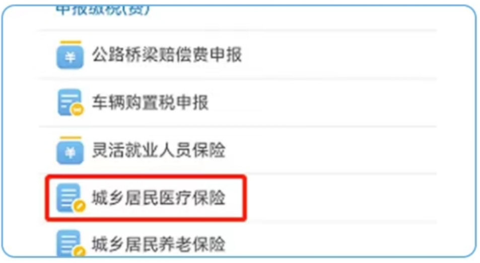 襄垣最新医疗保险网上缴费流程方法分析(最方便真实的襄垣医疗保险网上缴费流程图方法)
