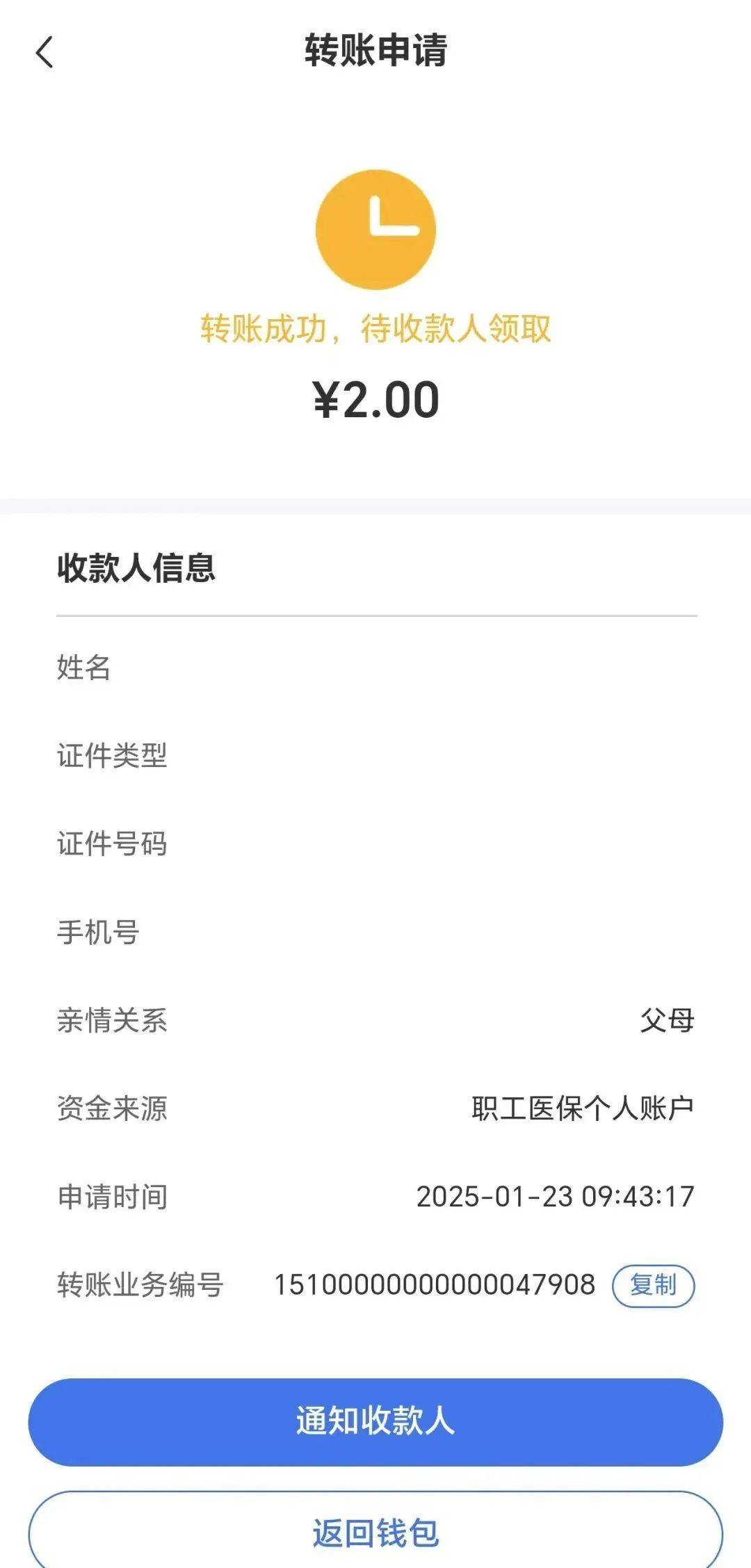 襄垣最新深圳医保余额可以提取吗方法分析(最方便真实的襄垣深圳医保能不能提现方法)