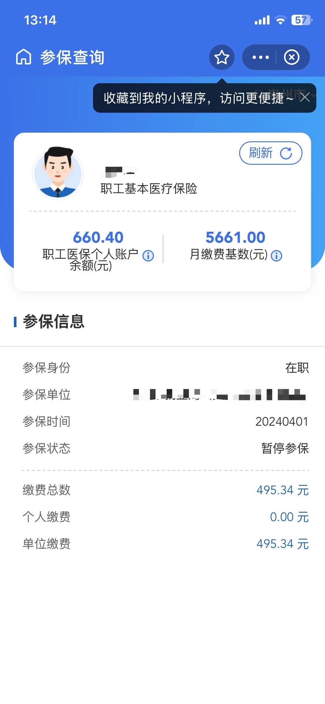 襄垣最新医保卡提现怎么提取方法分析(最方便真实的襄垣个人医保余额怎么提取方法)