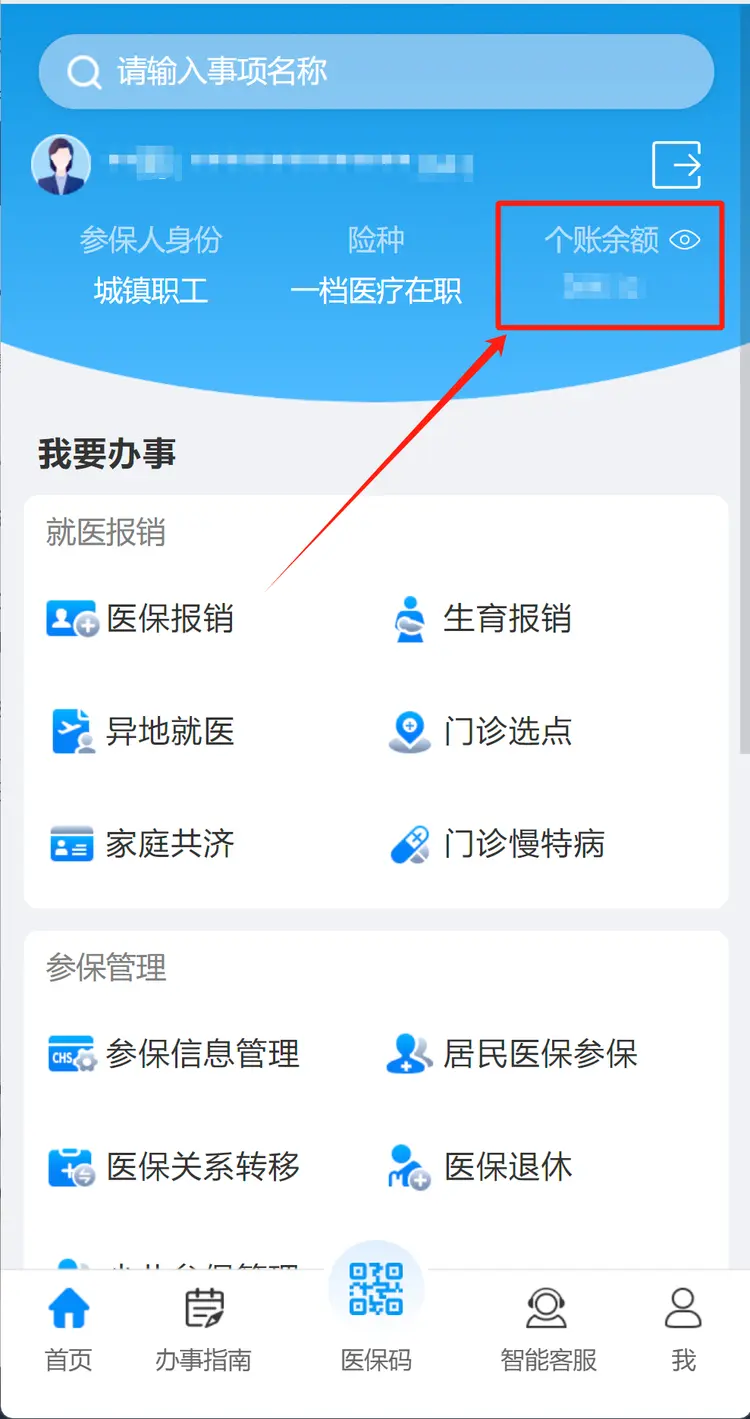 襄垣最新深圳医保提取秒到方法分析(最方便真实的襄垣深圳医保提取秒到肋癓yibaotq8救方法)