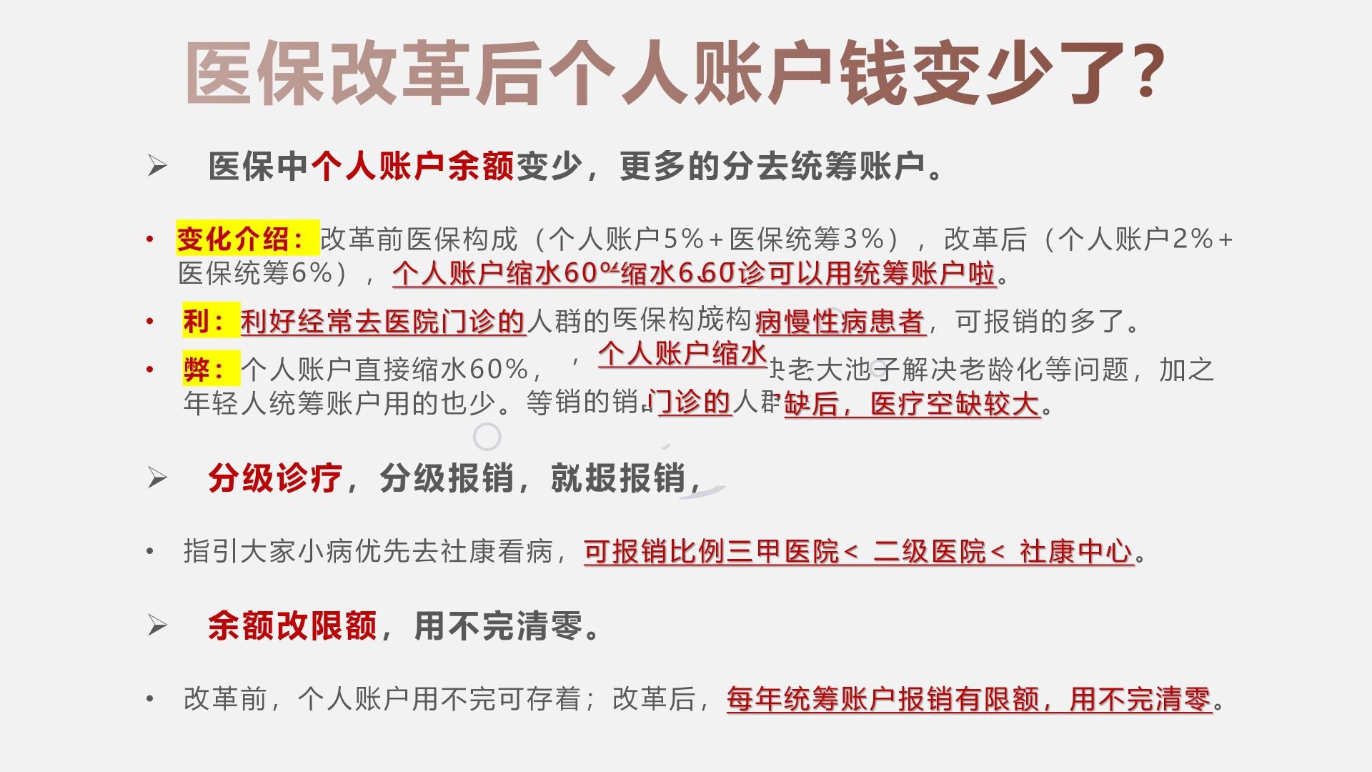 襄垣最新深圳医保个人账户的钱怎么提取方法分析(最方便真实的襄垣深圳医保个人账户余额可以提现吗方法)