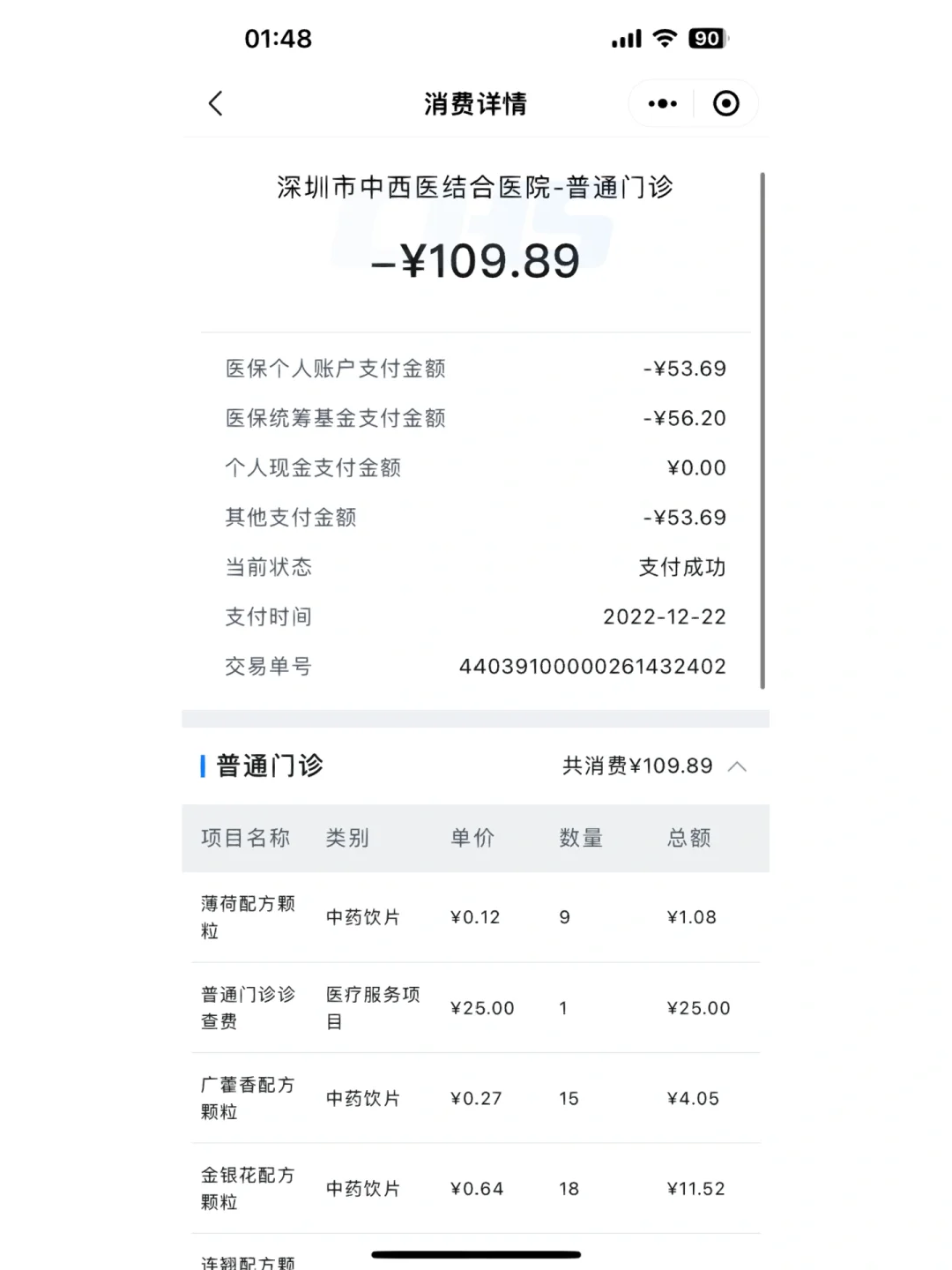 襄垣最新深圳医保个人账户的钱怎么提取方法分析(最方便真实的襄垣深圳医保个人账户余额可以提现吗方法)