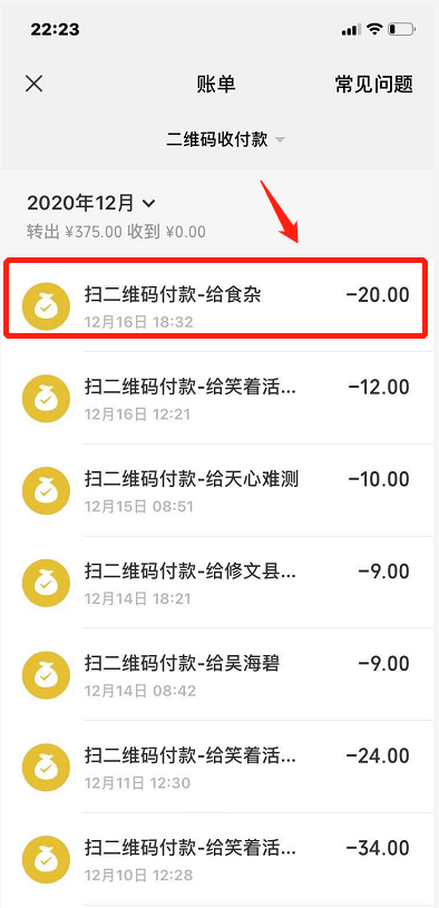 襄垣最新扫码商家付款如何撤销方法分析(最方便真实的襄垣扫码商家付款如何撤销订单方法)